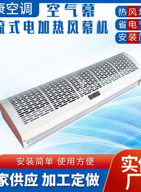 电加热空气幕HFM-3509-3512-3515-3518-RY-A热风幕1.2米电热风幕
