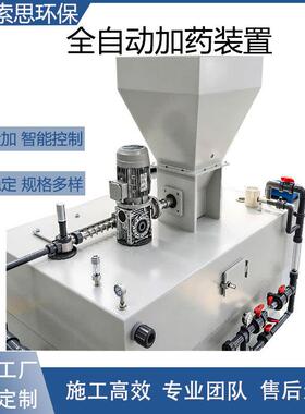 四川全自动加装置化工污水处理PAM/PAC一体化搅拌装置三厢加