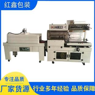机L型封切机塑封机热收缩膜包装 厂家直供封膜机自动热收缩包装 机