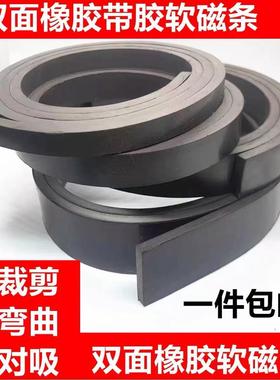 橡胶异性软磁条10X5MM电机振动盘磁条15*5mm20*5mm30*5双面软磁条