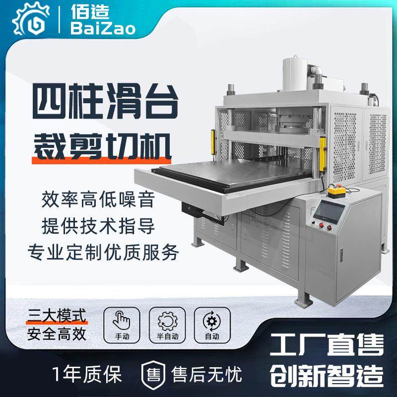 PCPVCPET精密模切机台式四柱推拉型油压机礼盒纸板液压设备,机械设备,其他机械设备,淘宝优惠券,粉丝福利购,淘宝优惠卷