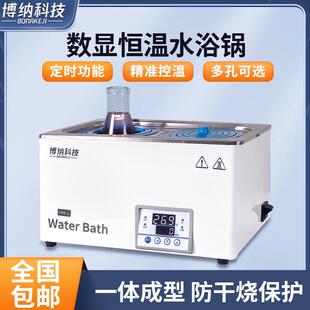 2单双四六八孔实验室水箱水浴锅 博纳科技电热数显恒温水浴锅HH