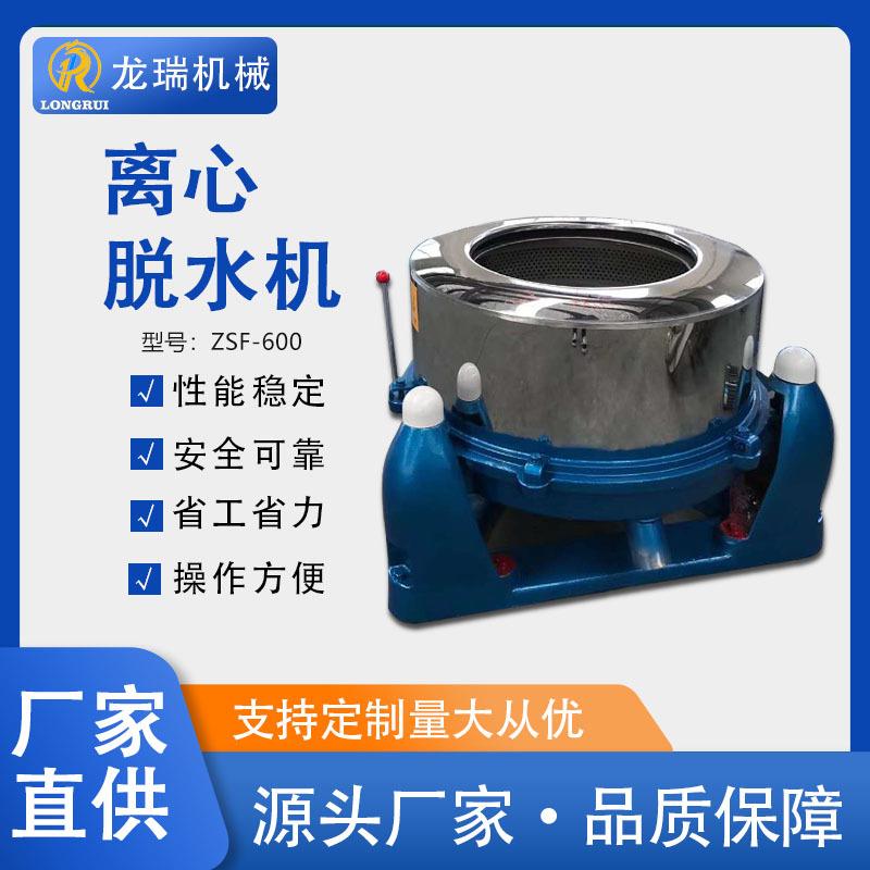 工业设备蔬菜离心机食品脱油脱水机大容量过滤棉滤芯棉甩干机