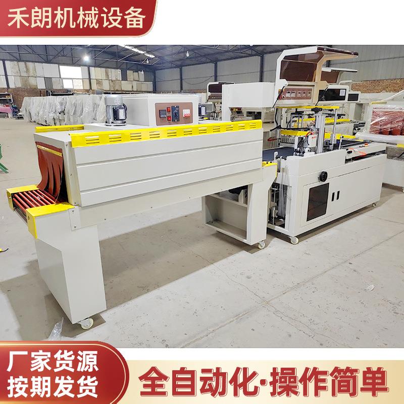 L型封切机热收缩膜包装机4020收缩机泡沫箱纸箱包装机推荐包装机