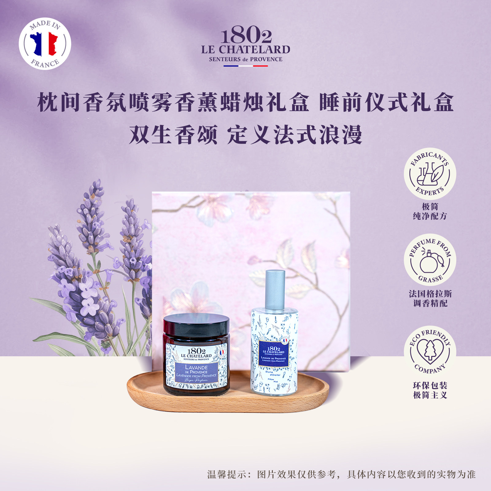 法国进口香薰蜡烛香氛喷雾礼盒