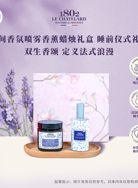 法国进口香薰蜡烛香氛喷雾礼盒
