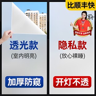 玻璃贴纸透光不透明防窥走光浴室厕所卫生间客厅磨砂静电窗户贴膜