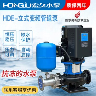 循环泵HDE全自动恒压变频供水设备大流量管道增压泵 宏久水泵立式
