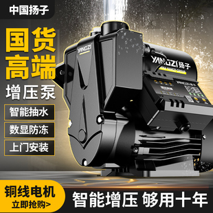 增压泵家用全自动静音自来水管道加压自吸泵热水器专用小型抽水泵