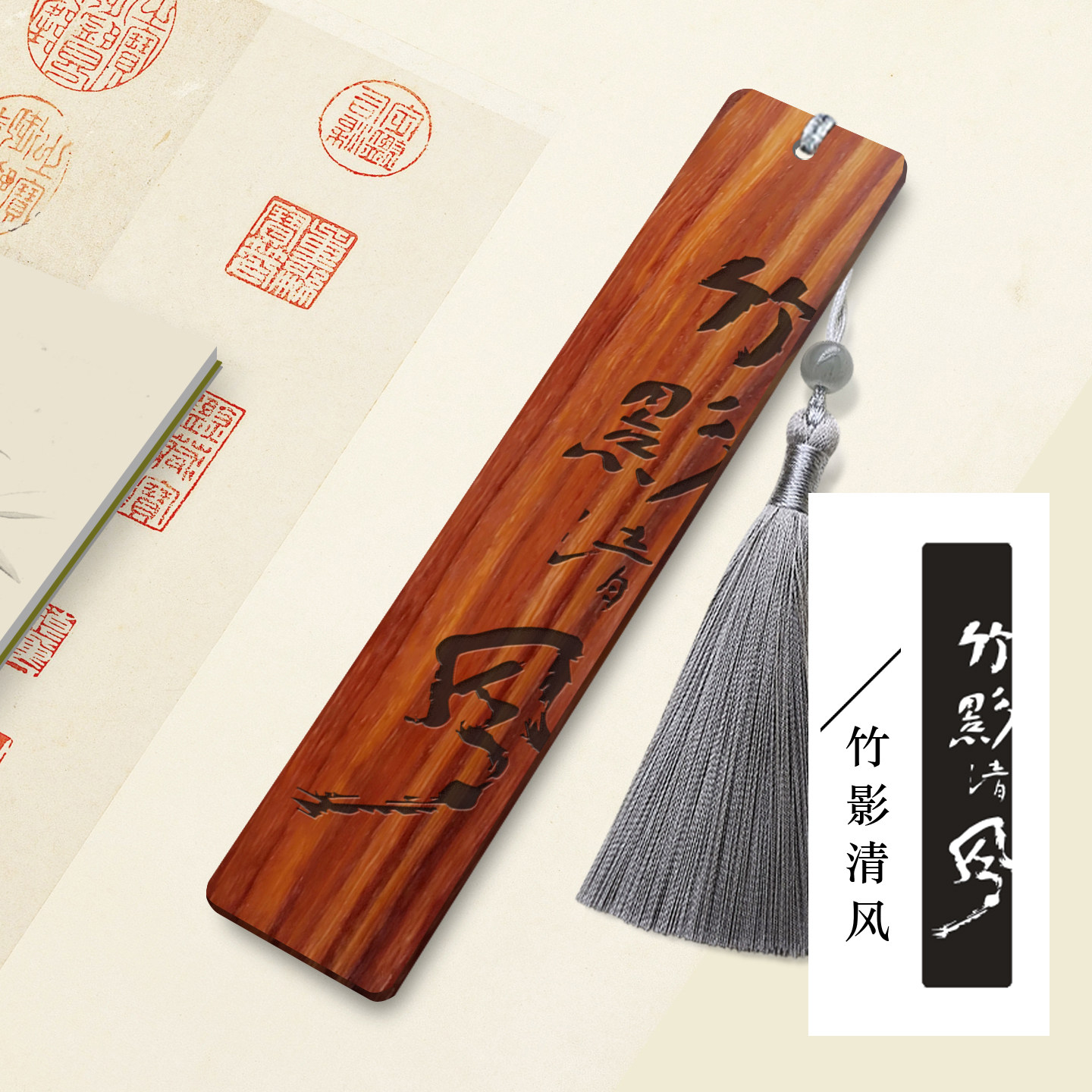书签古典中国风红檀木书签定制刻字文创礼品