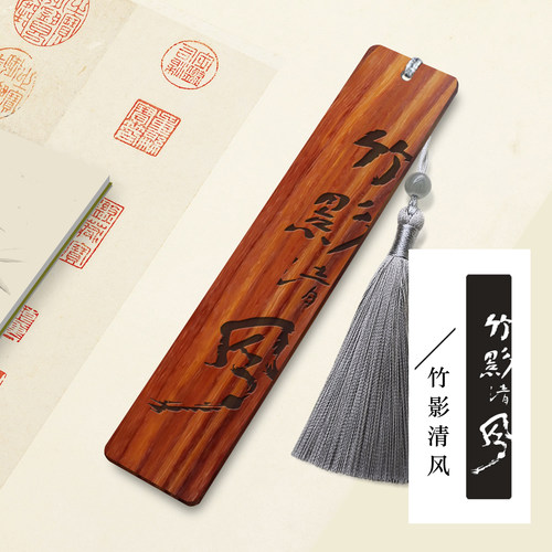 书签古典中国风红檀木书签定制刻字文创礼品
