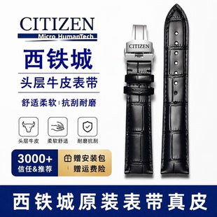 西铁城表带真皮牛皮蓝天使光动能原装蝴蝶扣男女士款20 22 23mm