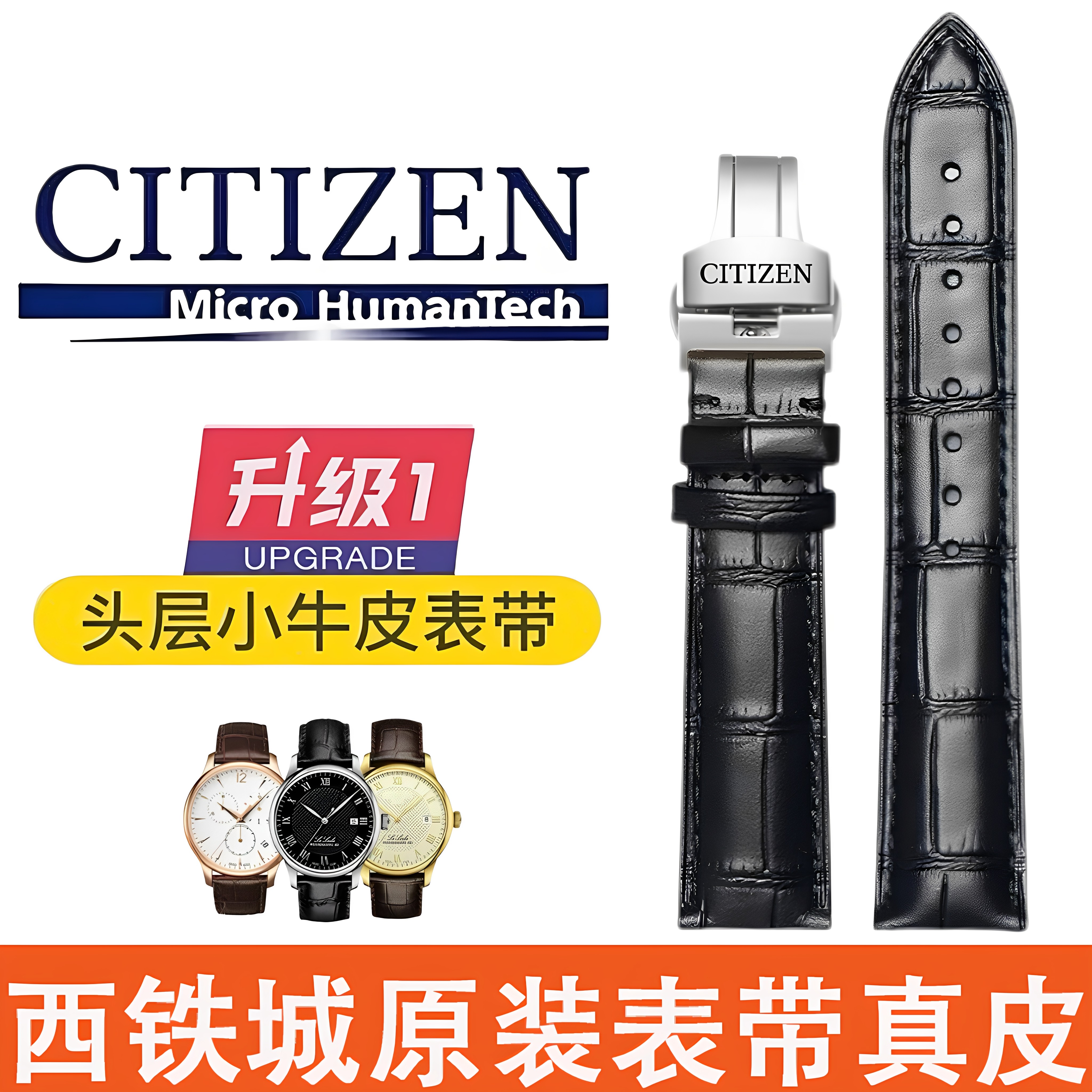 西铁城表带真皮牛皮蓝天使光动能原装蝴蝶扣男女士款20 22 23mm
