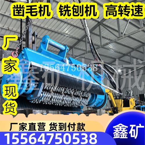 20吨钩机液压凿毛设备挖掘机凿毛机挖掘机铣挖机铣V挖头挖机凿毛