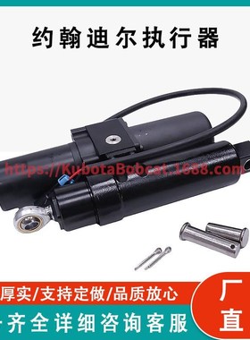 货箱动力提升执行器 AM145903  AM138797  MAUC15043 适用约翰迪