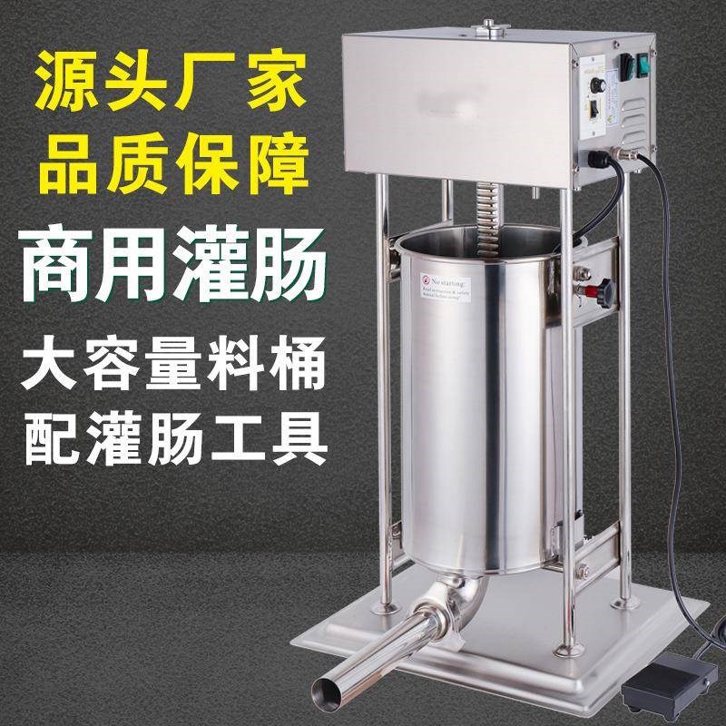 商用全自动罐肠机立式不锈钢全z自动腊肠火腿肠加工设备多规格可