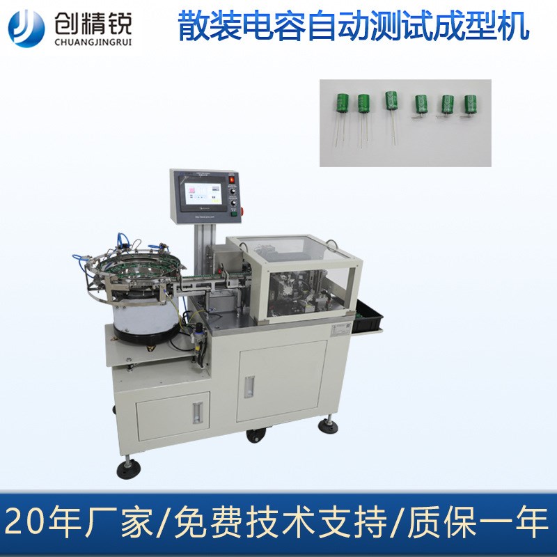 自动散装插件电解电容成型u剪脚机电容整型机打K脚切脚元件弯脚机
