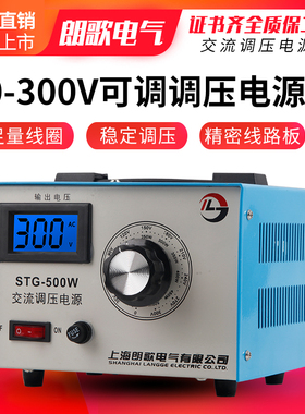 全铜调压器220V单相500W交流1K2KW3KW5KVAM电源0-300V可调压变压