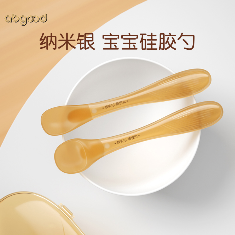 ABGOOD纳米银硅胶软头辅食勺