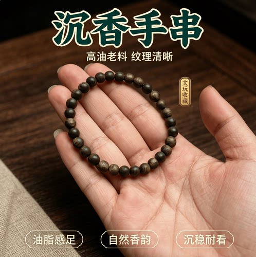 九分沉绿奇楠沉香圆珠手串mm正品