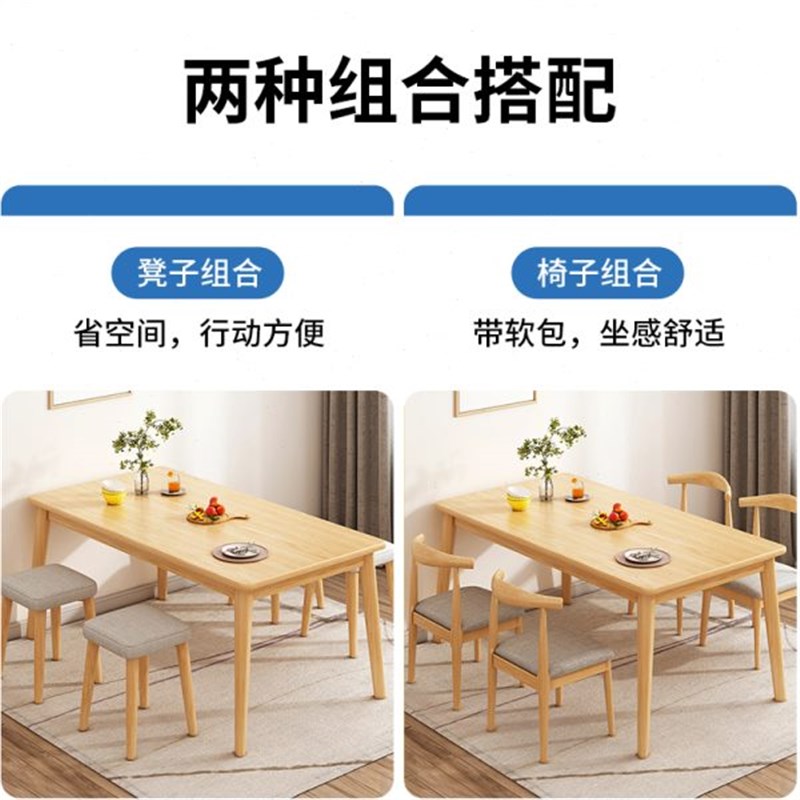 实木腿餐桌家用简约现代小户型吃饭桌子长方形北欧简易餐桌椅组合