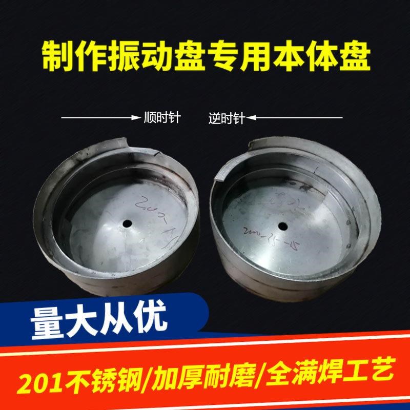 小型振动盘自动上料器震动盘送料机控制器纯电铜电机201不锈钢盘