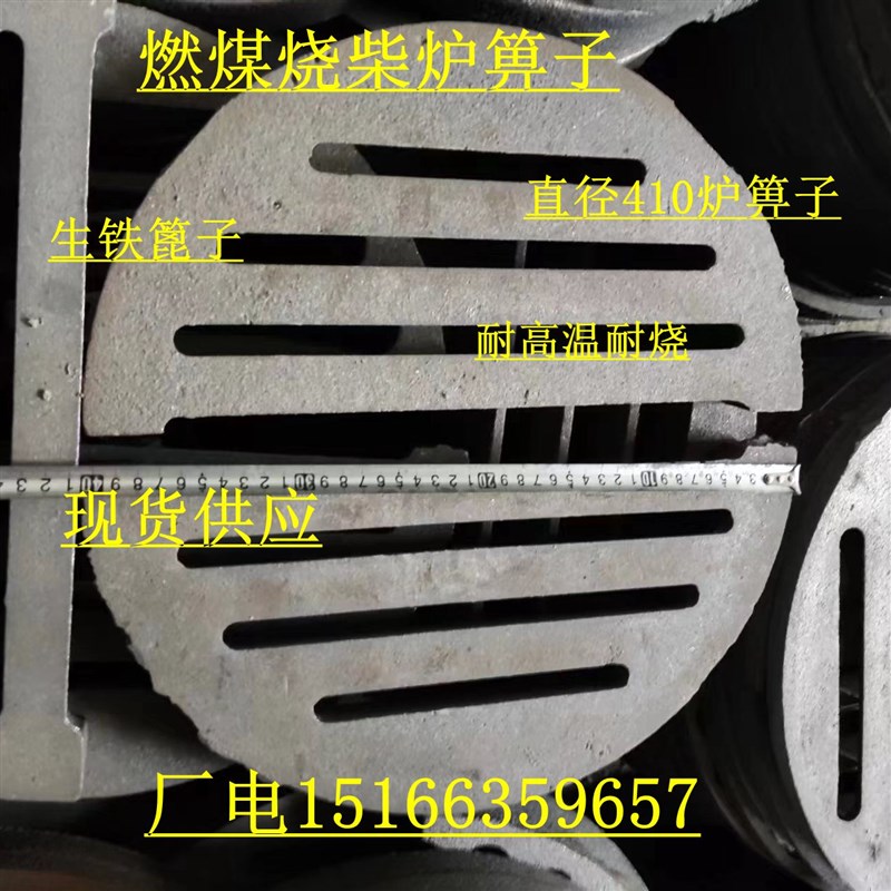 铸铁炉箅子锅炉配件圆形炉条耐高温炉底炉齿炉桥炉删炉塞580  780