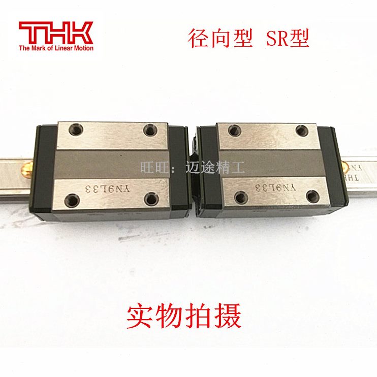R5:SW径向0 TT5WRR7型S85滑块 方形R15R导轨THK SWS S45