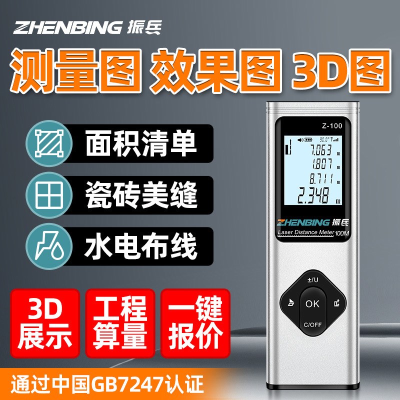 激光测距仪定制多功能红外线蓝牙测量仪手持电子尺高精度量房仪
