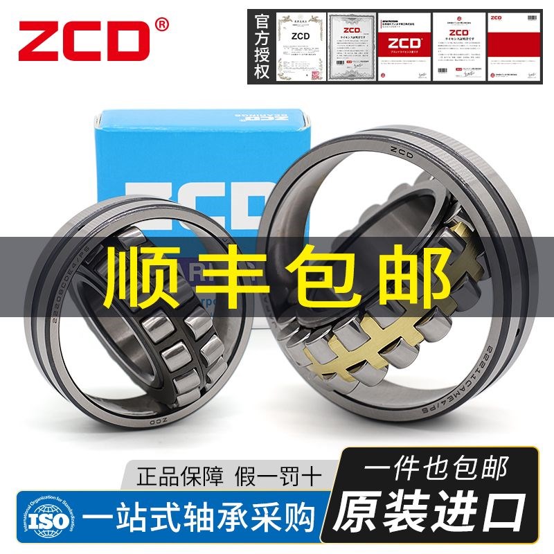 进口ZCD调心轴承22226 22228 22230 22232 22234 22236CAME4 CDE4