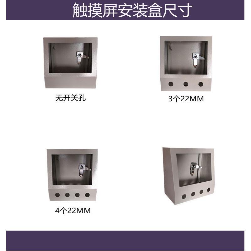 7寸触摸屏安装盒PLC人机界面盒子控制箱10寸屏配电箱旋转安装支架