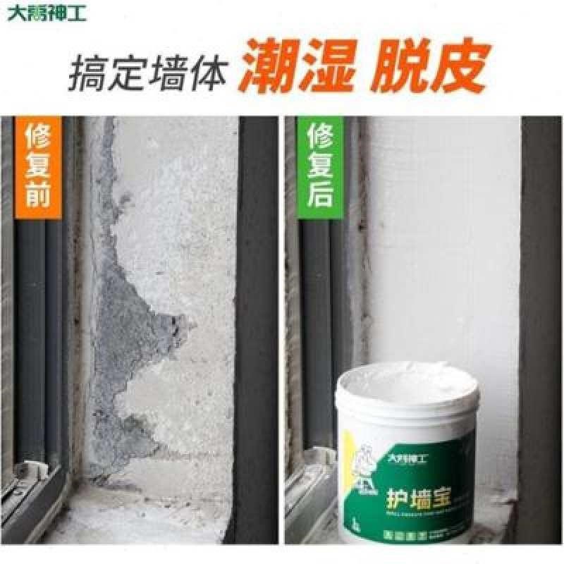 防水涂料内墙室i内渗水墙体防潮防霉胶补墙膏墙面脱落修补白色。