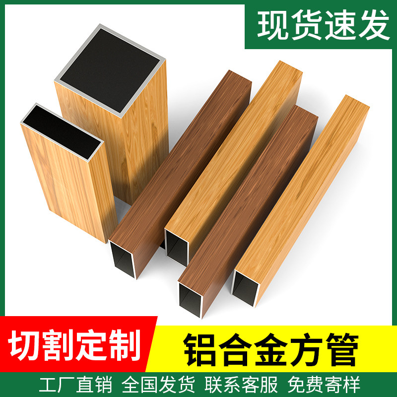 铝方通吊顶木纹铝合金方管型材屏风墙格栅铁方通弧形门图片
