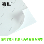 背胶相纸寸寸 大头照片纸彩喷干胶相片纸