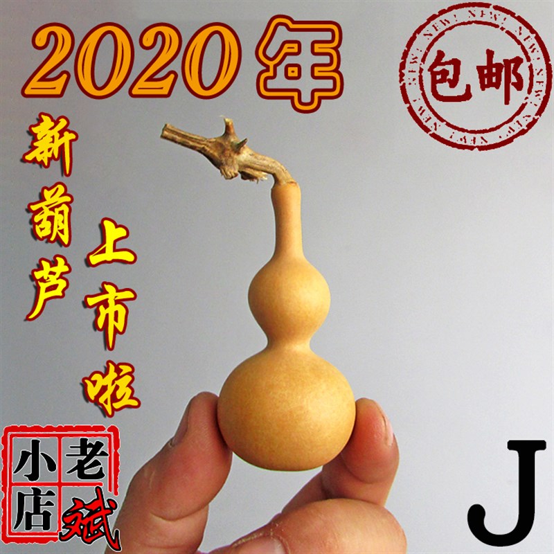 老斌小店小手捻草里金超小小葫芦2到3厘米草里金一物一拍