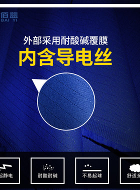 防静电服大褂防酸碱工作服男女间长款实验防护服化工油气电子厂