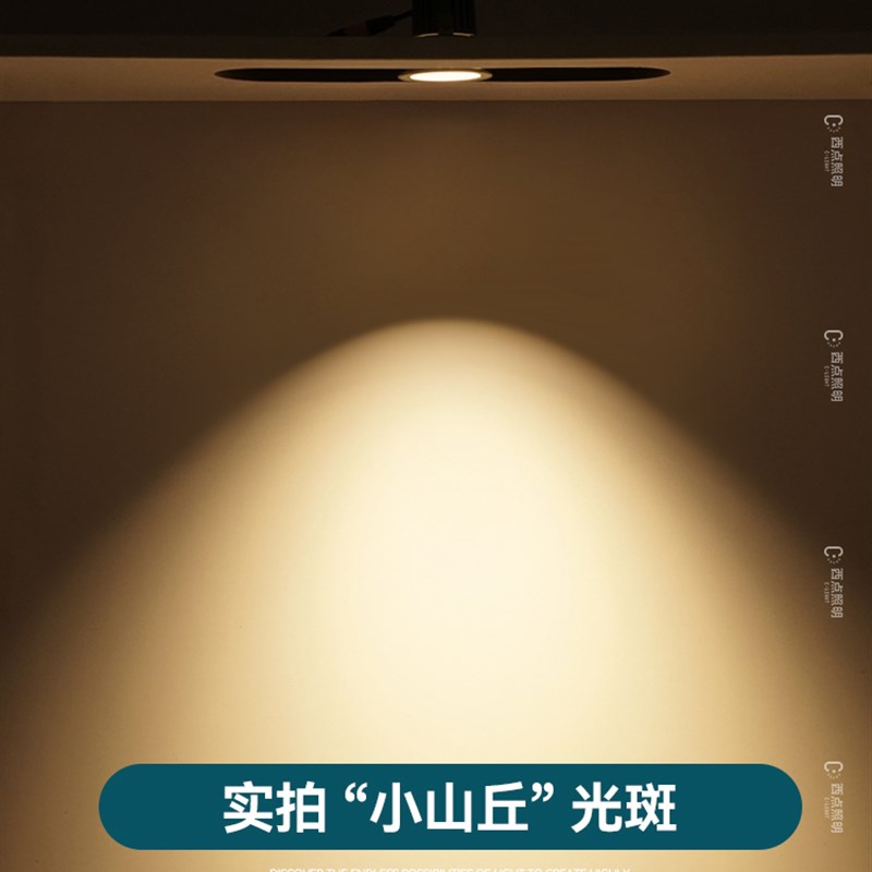 小巧无边框射灯无副光斑嵌入式全光谱智能客厅小山丘预埋LED筒灯