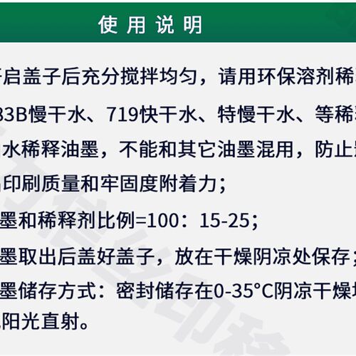 丝印移印塑料电镀油墨漆漆尼龙喷塑亮光环保耐酒精牢固度强