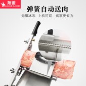 羊肉切片切肉 肥牛卷商用刨肉 手动切羊肉片