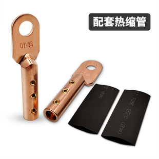 免压紫铜端子DT 免压接平方平方线铜鼻线耳 免焊接