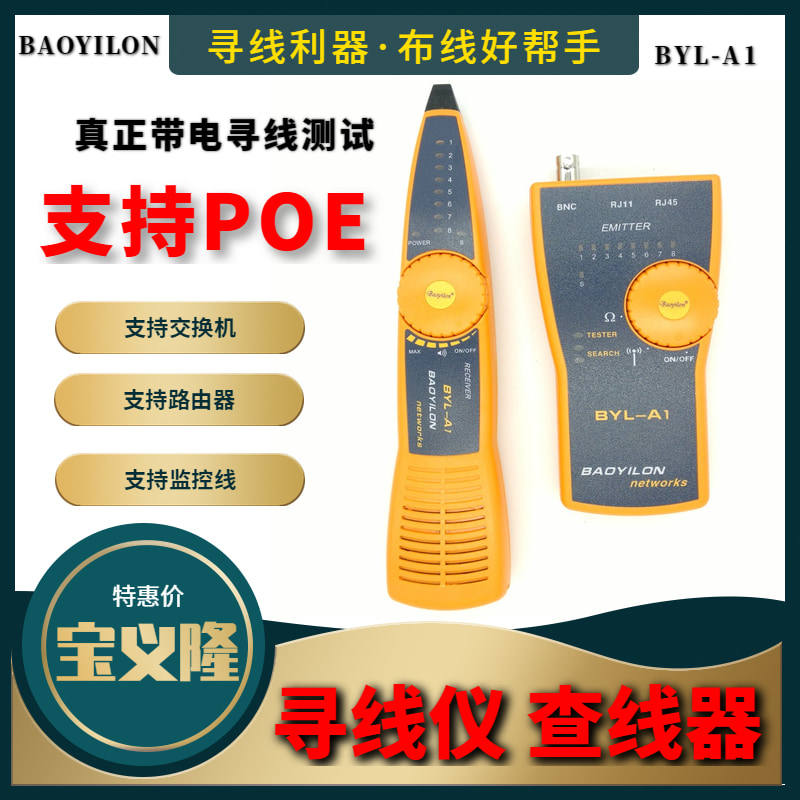 宝义隆专业多功能水晶头接网络压线钳子宽带安装制作工具箱包套装