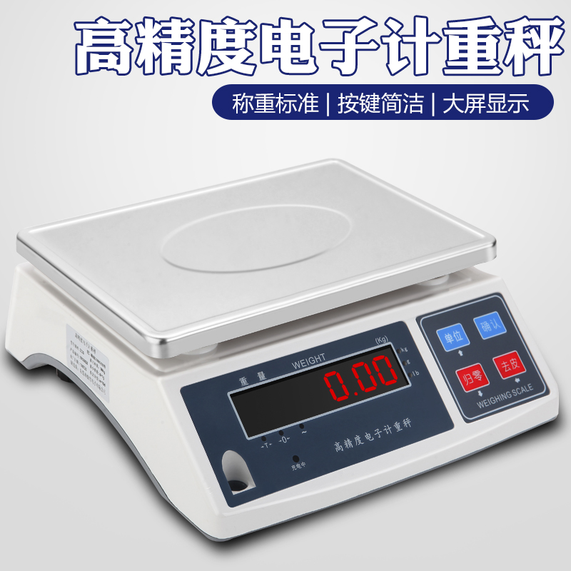 高精度电子计重秤g.台式工业电子秤kg计重称克台秤工厂用