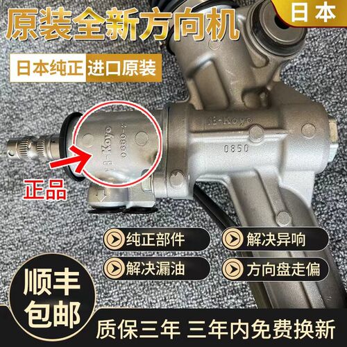 菱    格兰迪蓝瑟 翼神帕杰罗方向总成