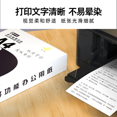 列印纸整箱影印纸00张纸白纸学生用草稿纸办公用品可开增票