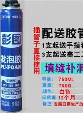 发泡水泥膨胀剂缝补填补缝隙堵硬孔洞泡沫空调孔高粘填缝胶耐高。