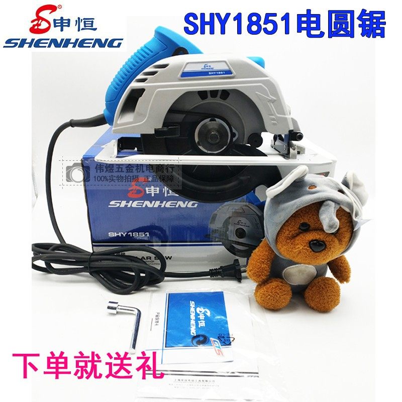 申恒电动工具电圆锯 W寸大功率切割机木工切割机,五金/工具,电圆锯,淘宝优惠券,粉丝福利购,淘宝优惠卷