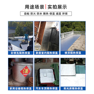 保温棉隔热棉楼顶隔热棉彩钢瓦屋顶保温板自粘防火保温材料