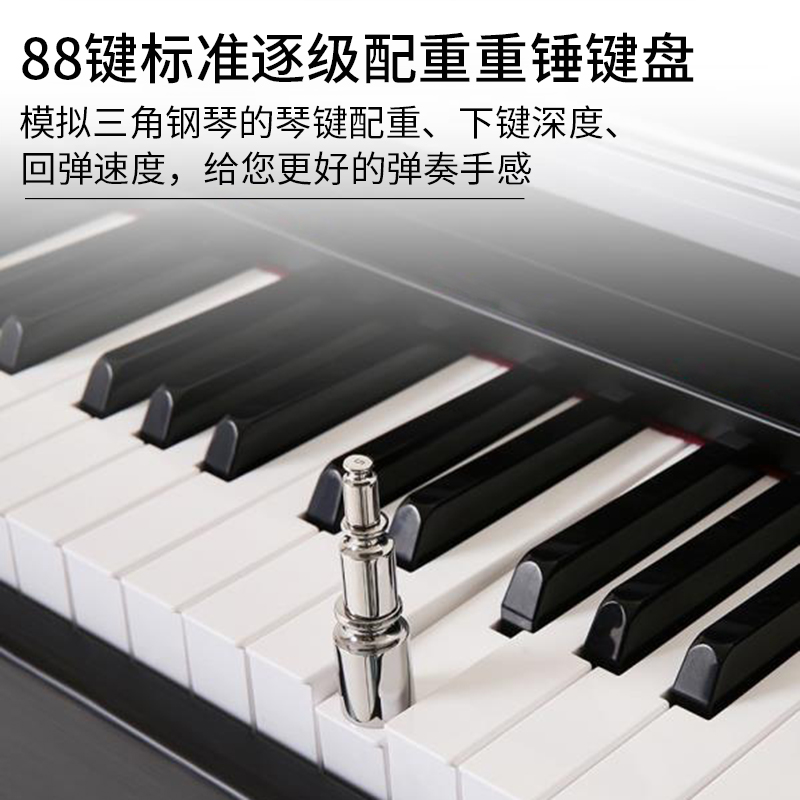 电钢琴88键重锤家用幼师儿童初学者入门专业考级智能数码电子钢琴