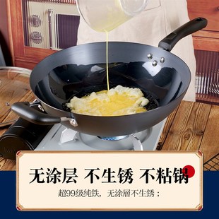 板和牌圆底铁锅炒锅生锈无涂层沾锅家用老式炒锅瓦斯炉适用