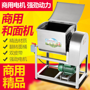 和面机商用打面揉面机家用小型10 25公斤多功能全自动搅面机器
